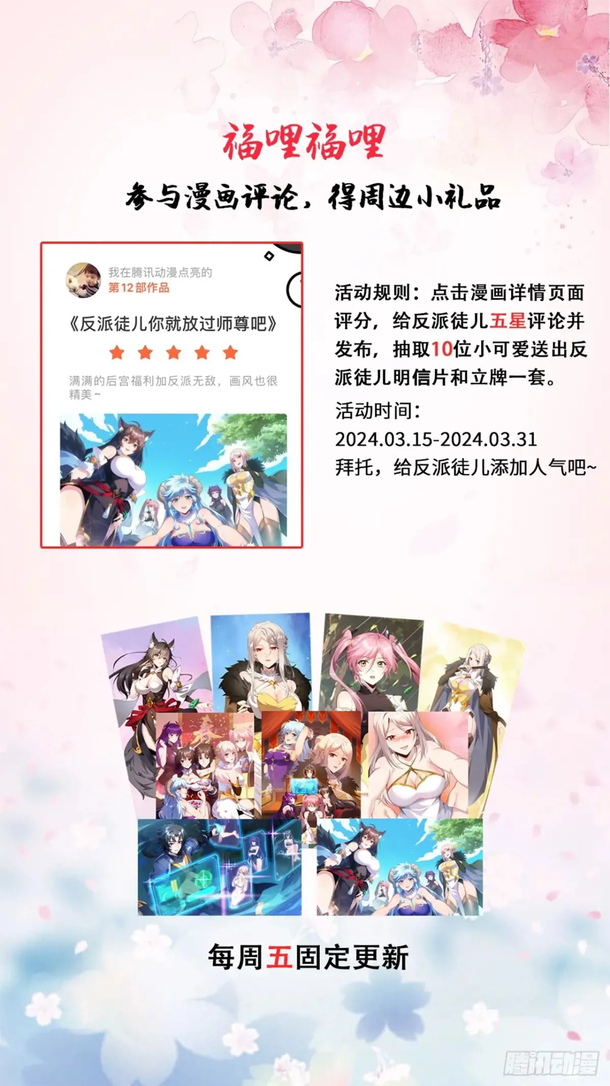 福哩福哩0