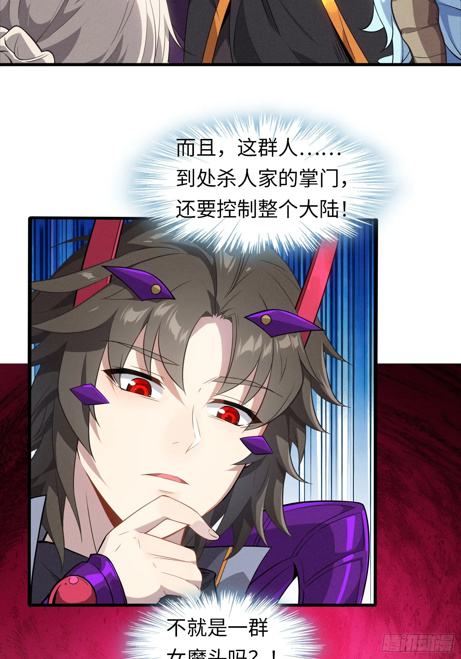 01 魔神出关78