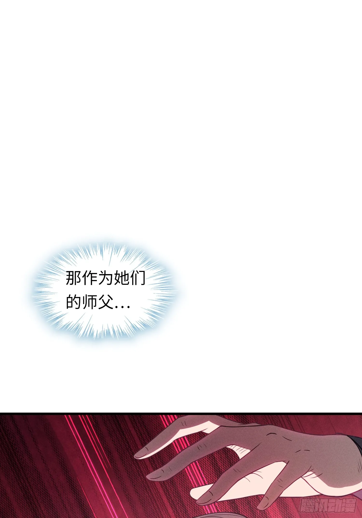 01 魔神出关82