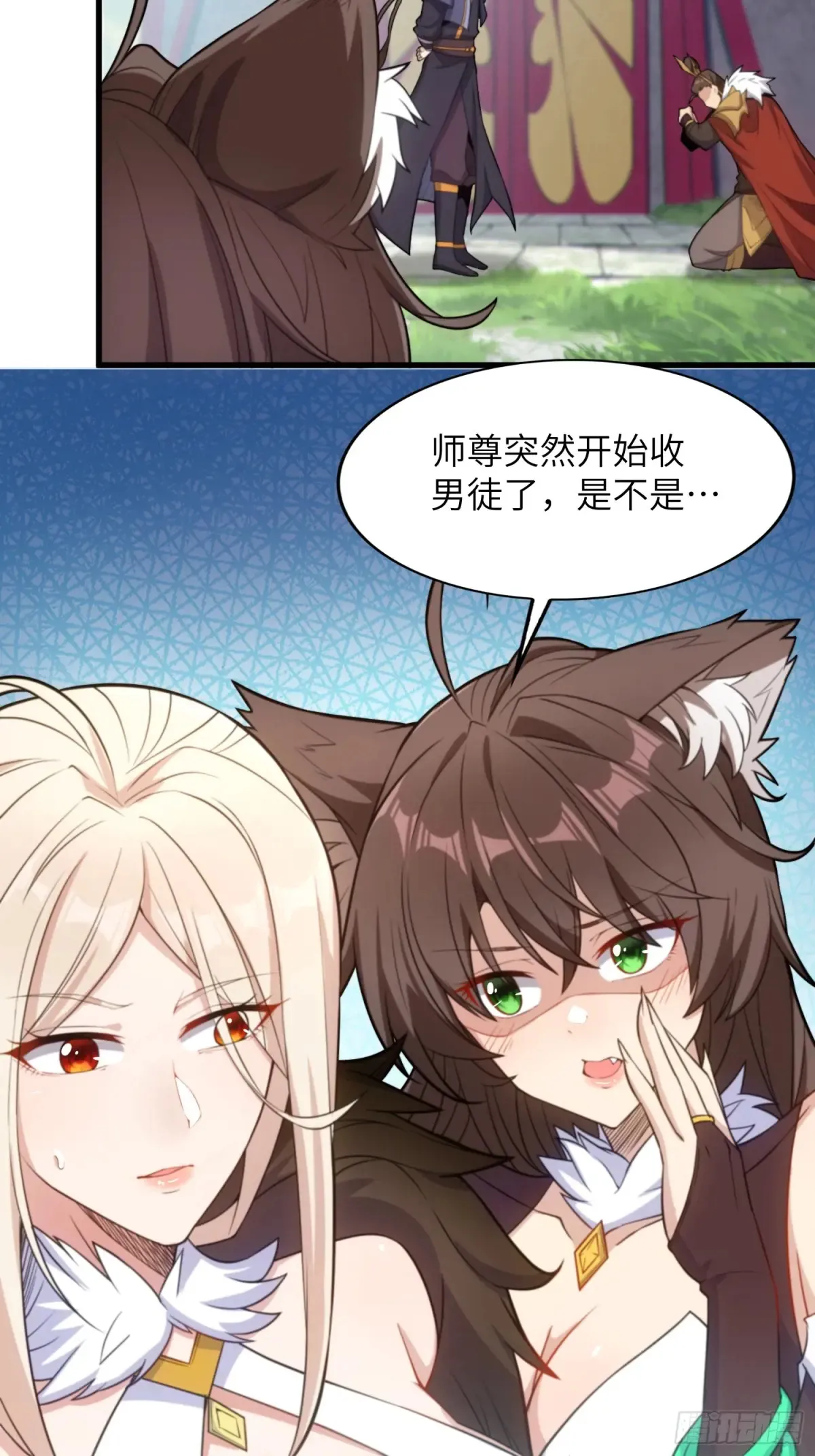 20    魔尊的魅力？6