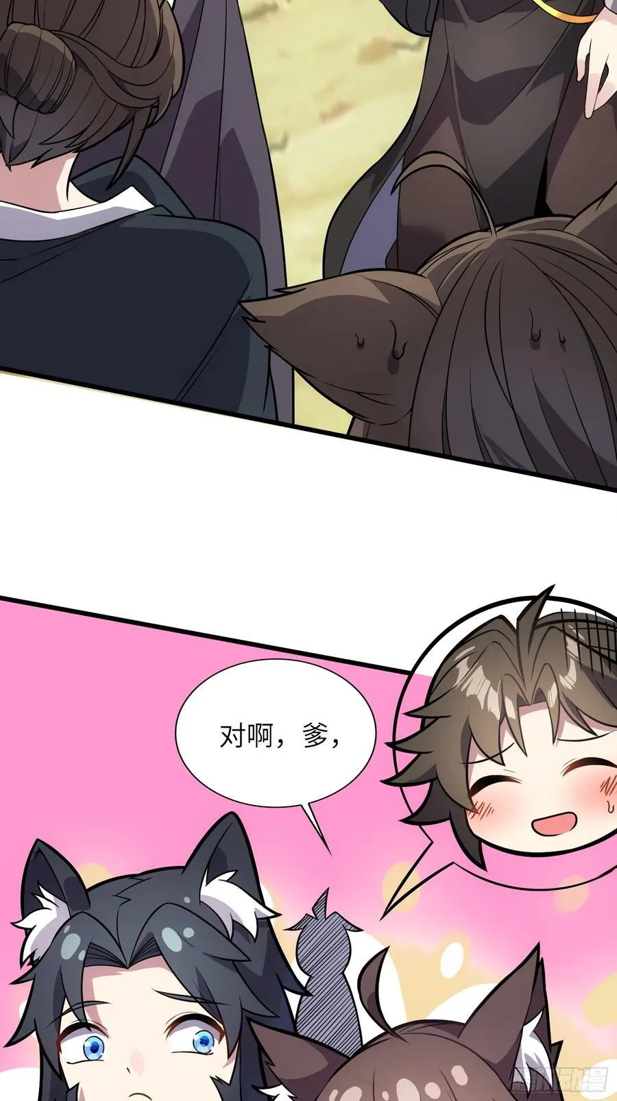 36 和魔尊造孩子？17
