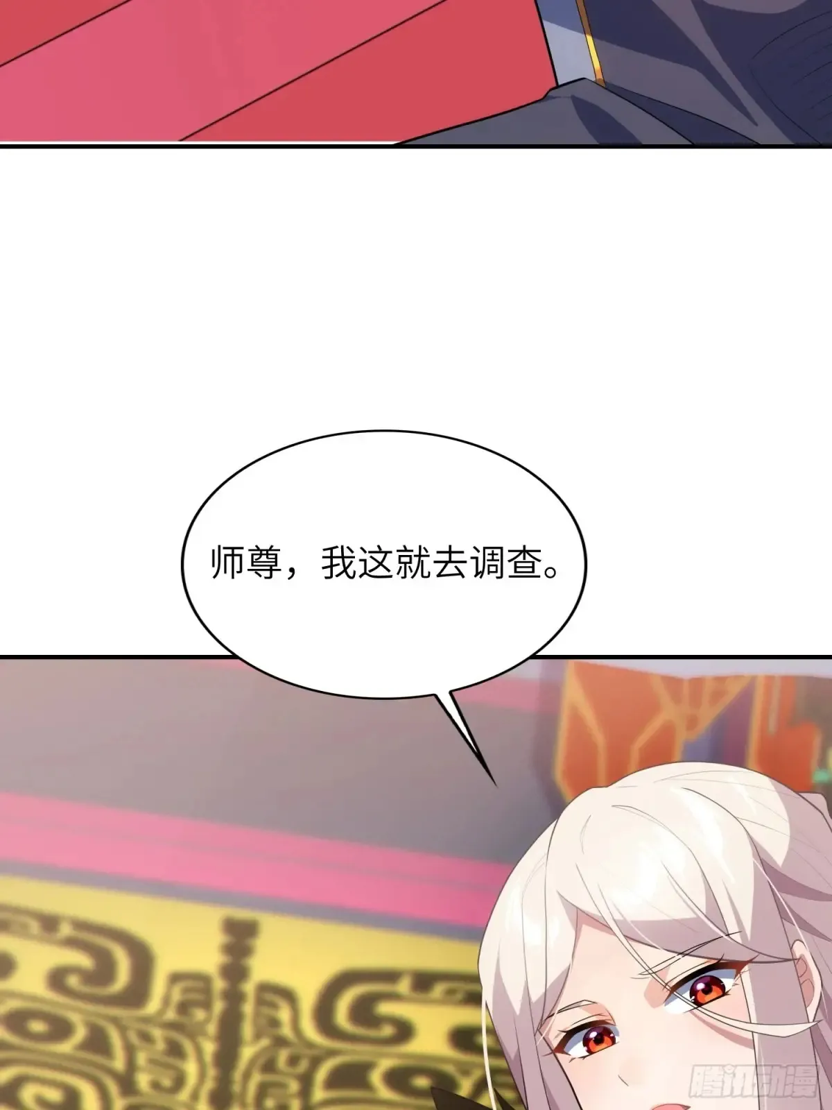 22   徒儿的新衣37