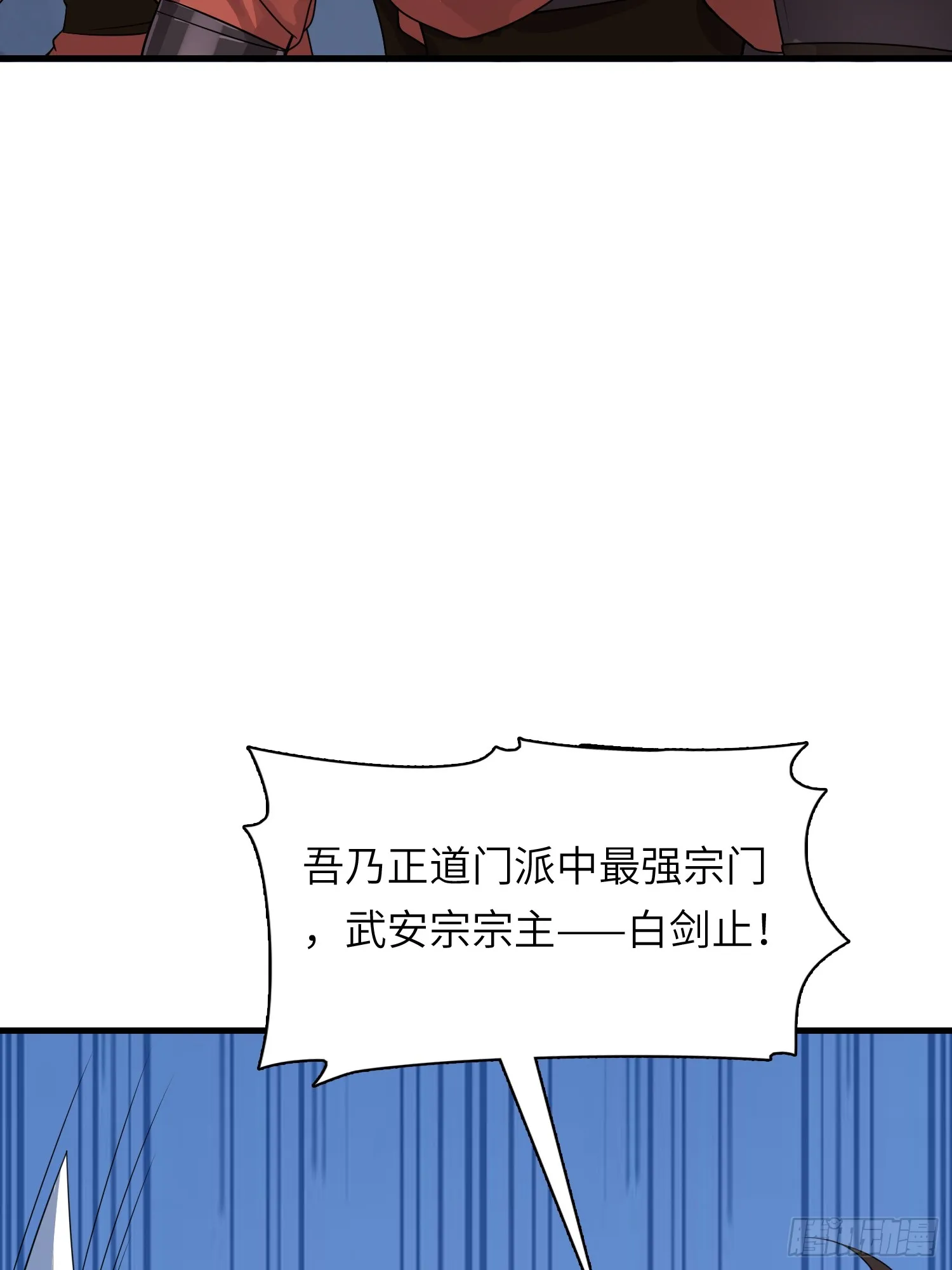 06 武圣境体验！10