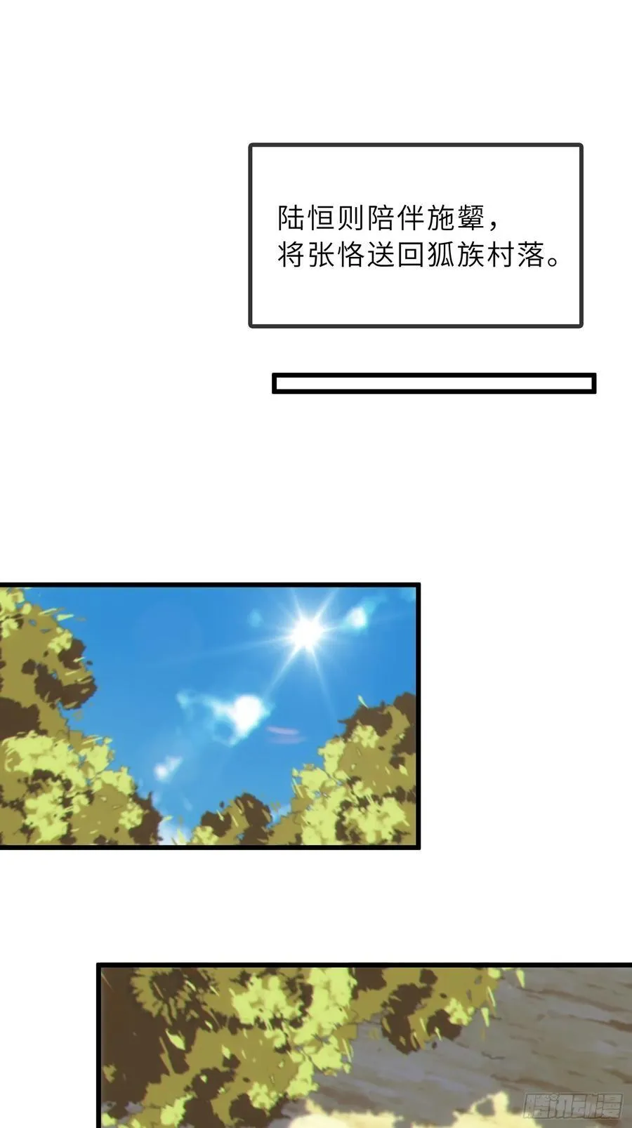 42 魔王过家家38