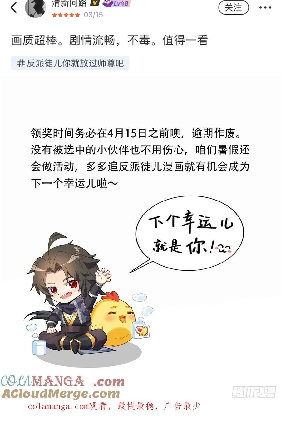 中奖名单4