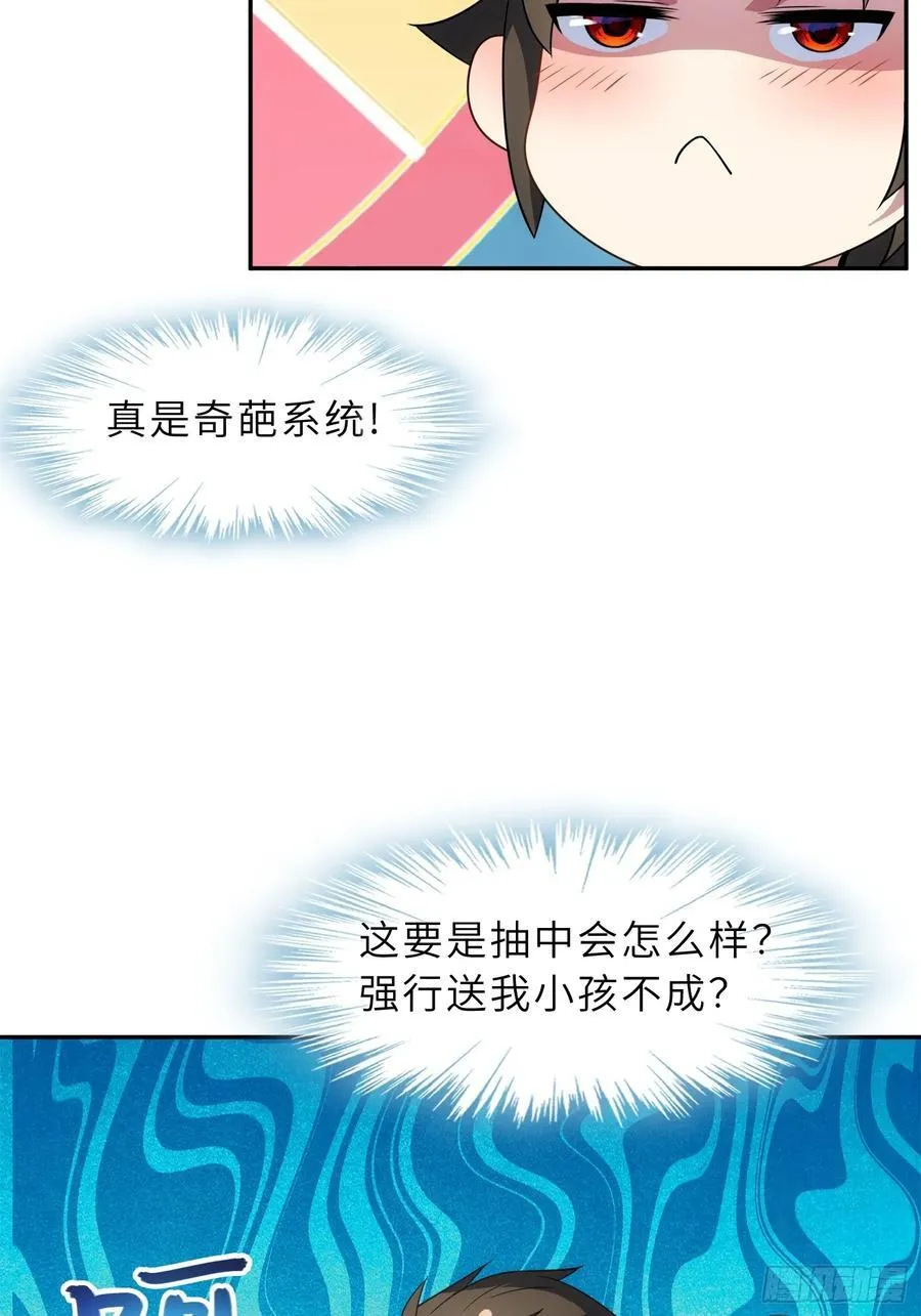 55 子嗣系统抽奖？53