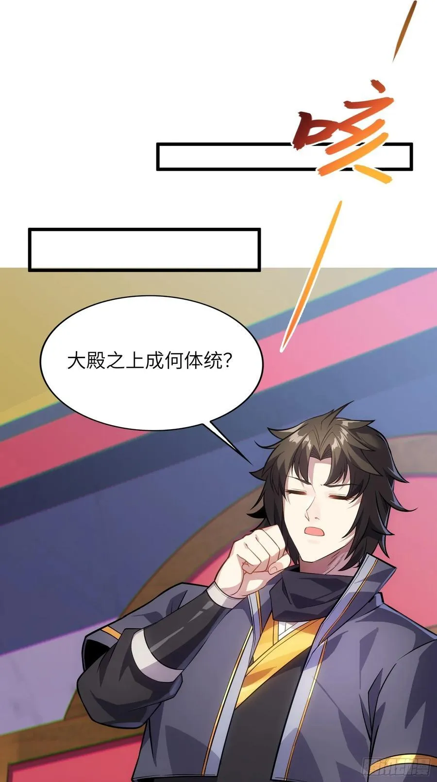 28 请师尊责罚52