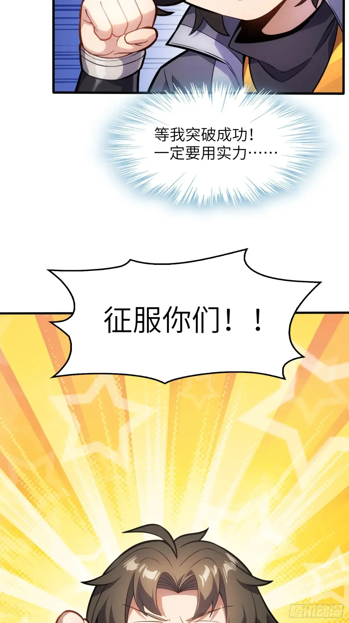 22   徒儿的新衣32