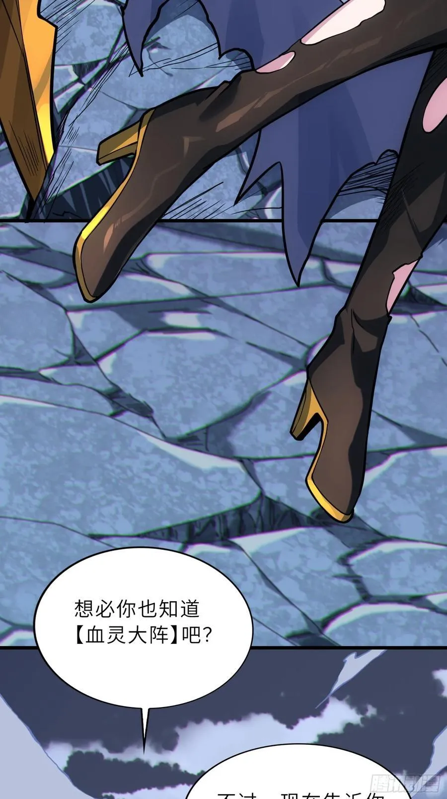 49 魔尊的威慑14