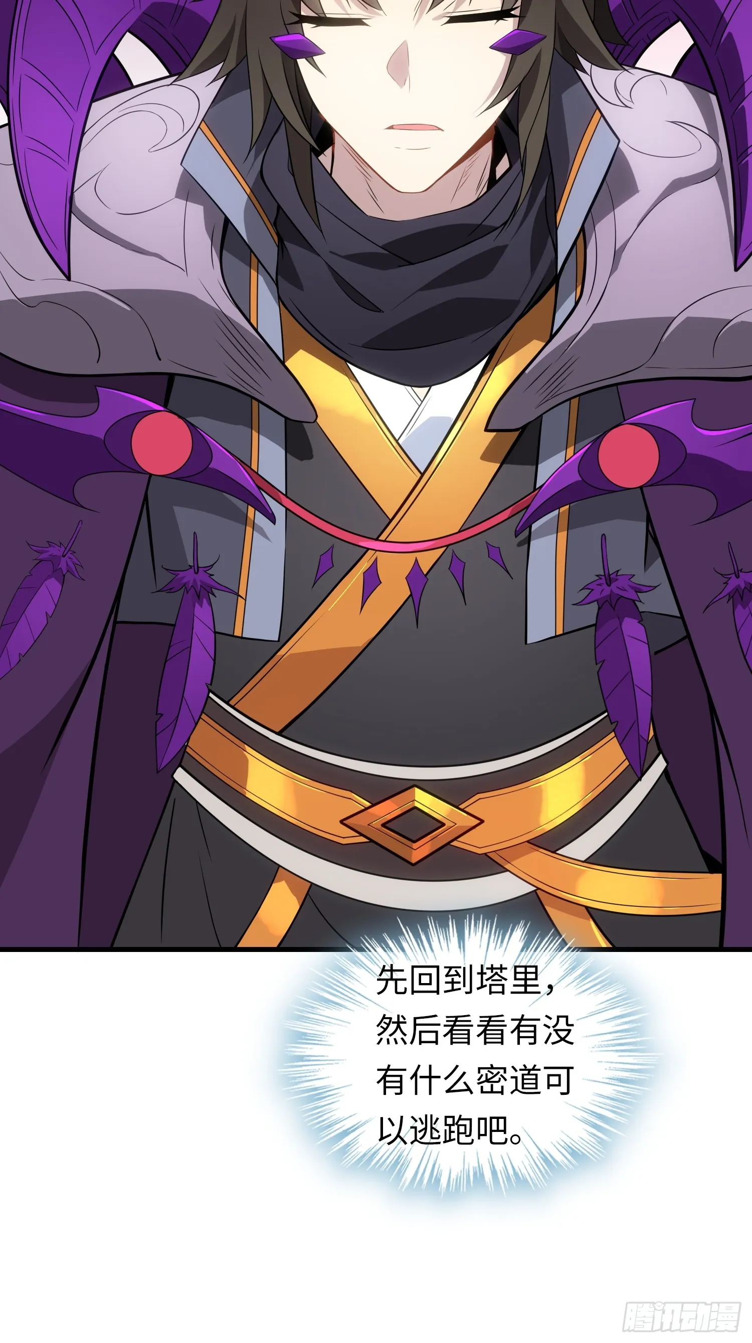 01 魔神出关98