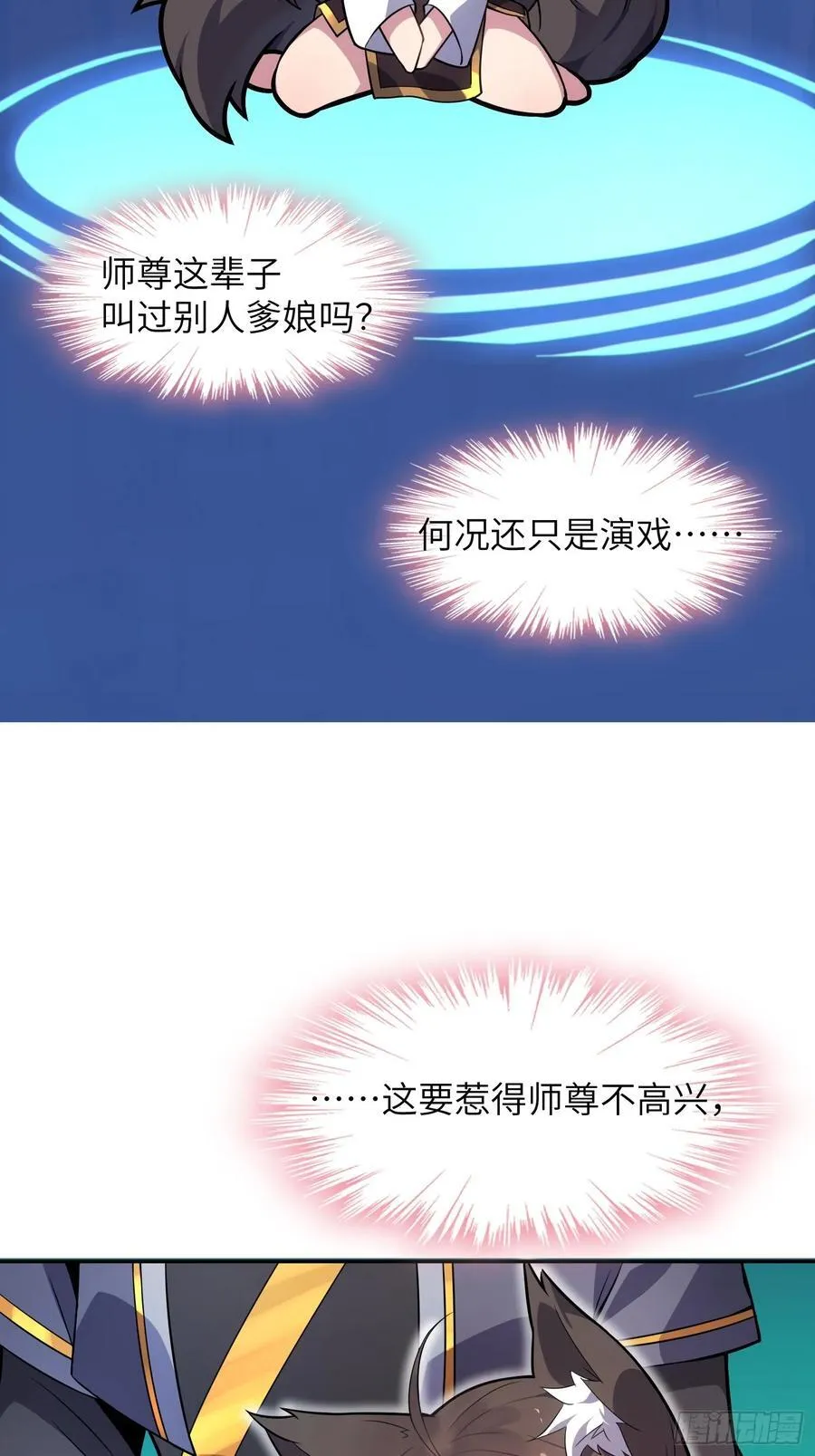 36 和魔尊造孩子？11