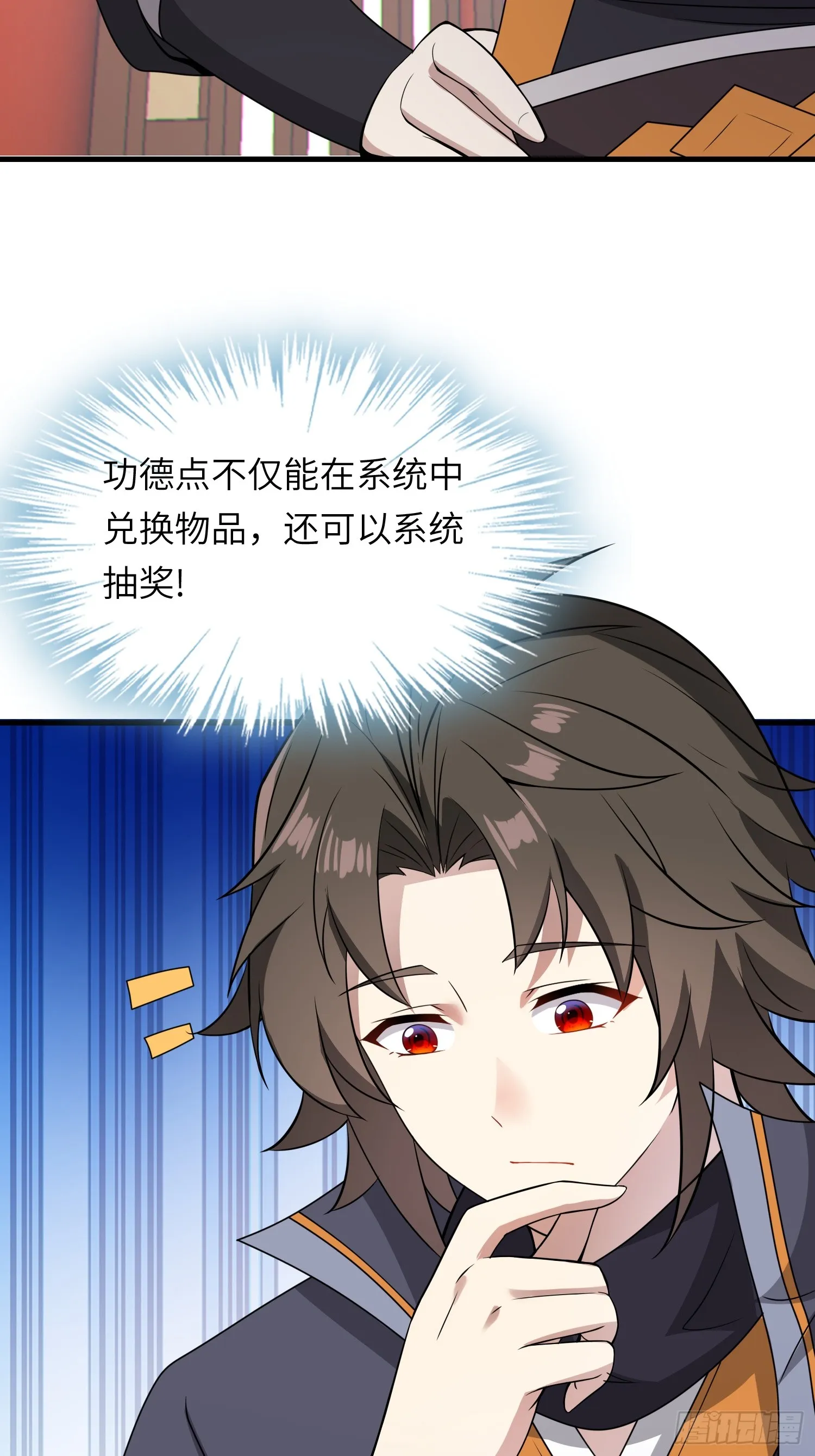 15 功德点为负？！38