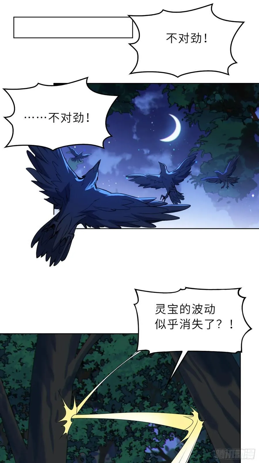 66 不好，中计了！47
