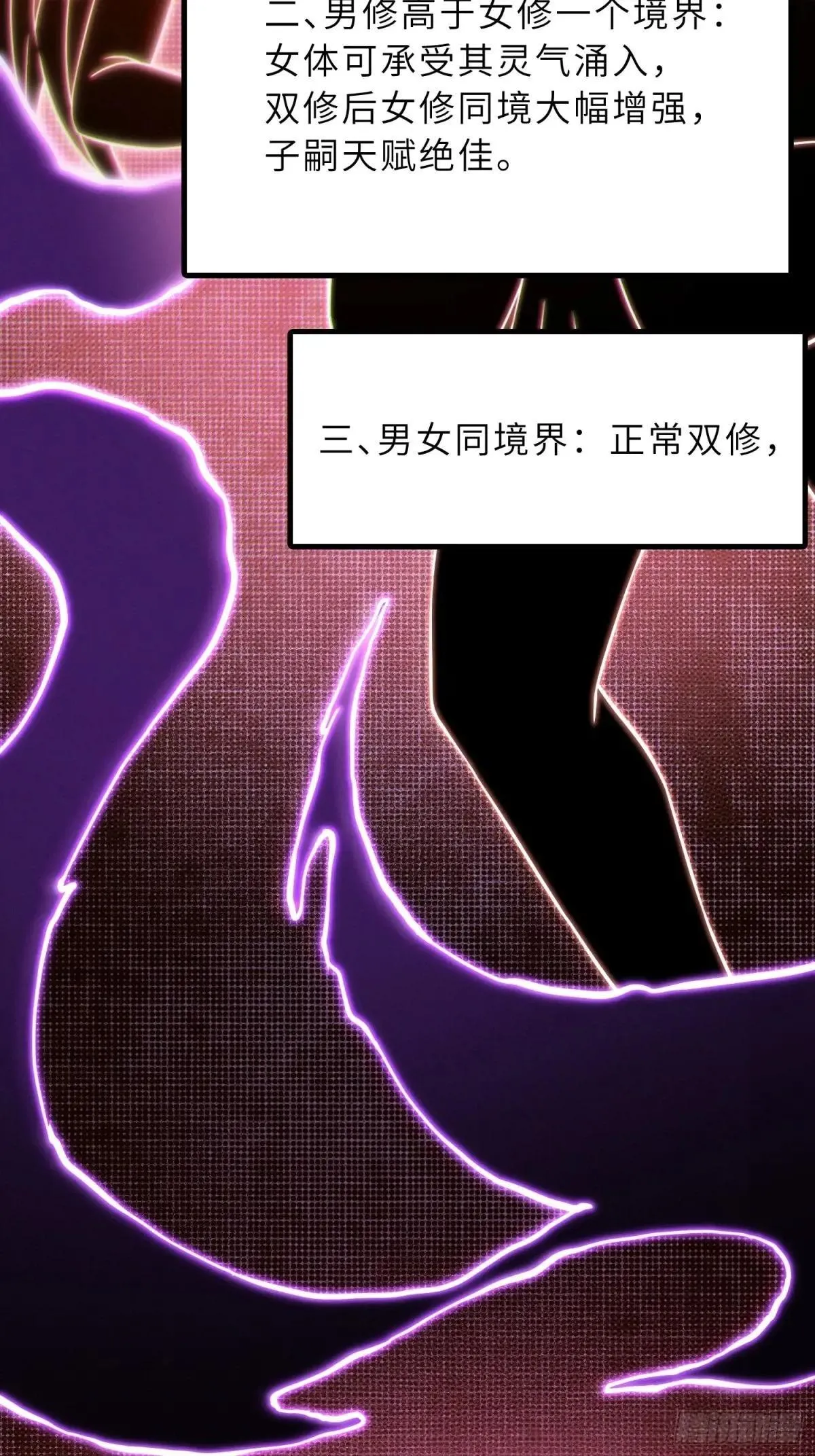 45    魔门双修32