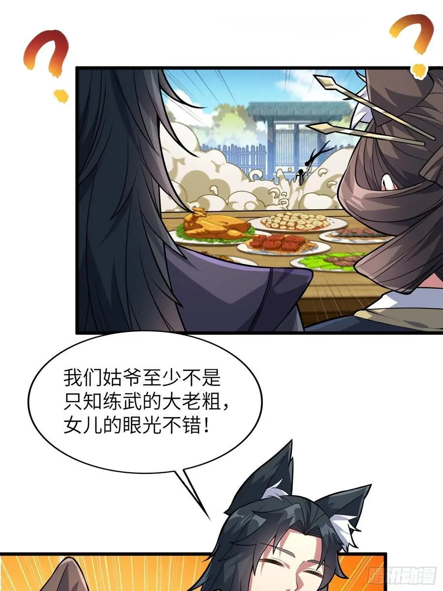 36 和魔尊造孩子？47