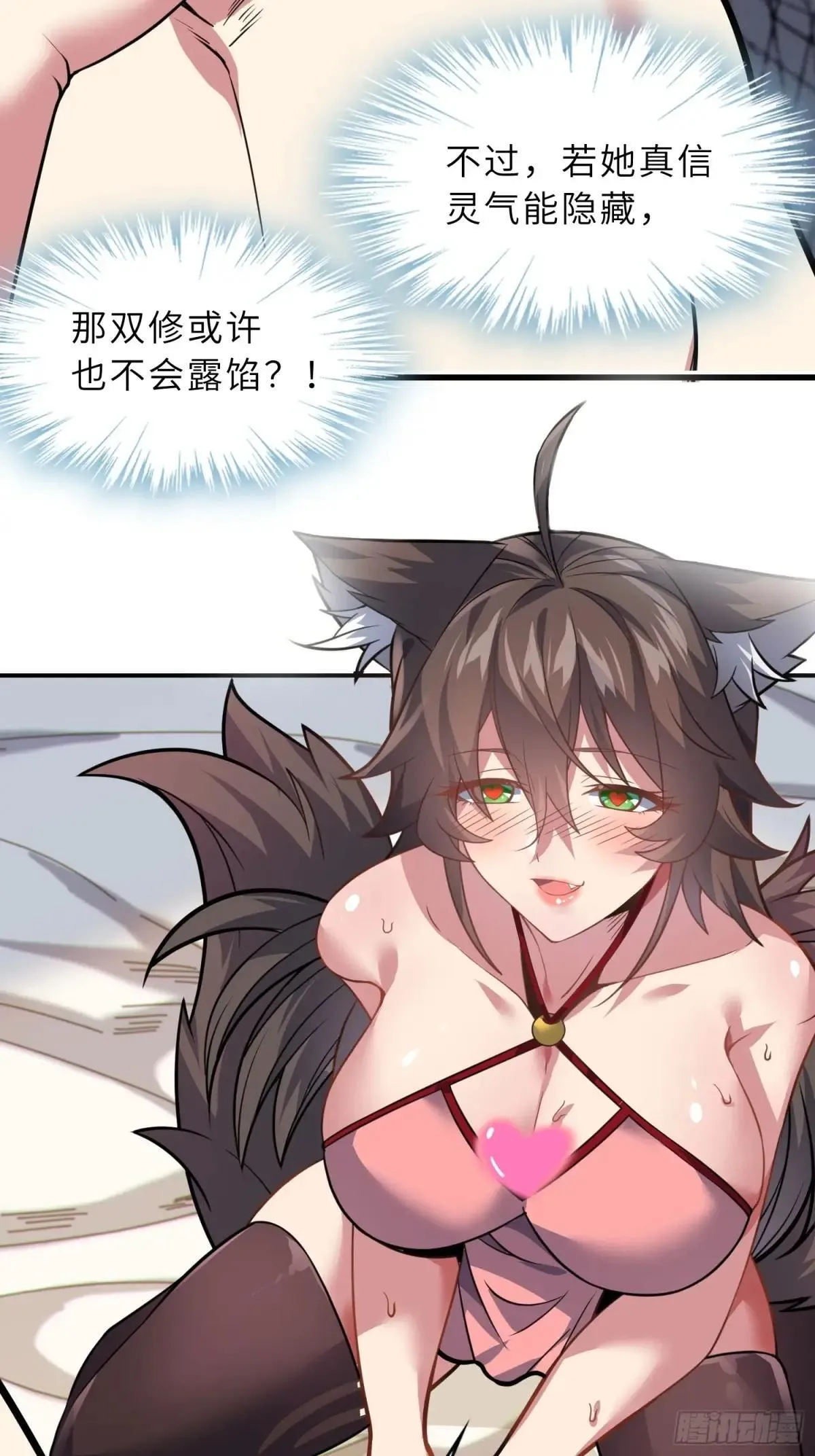 44   灵魂双修30