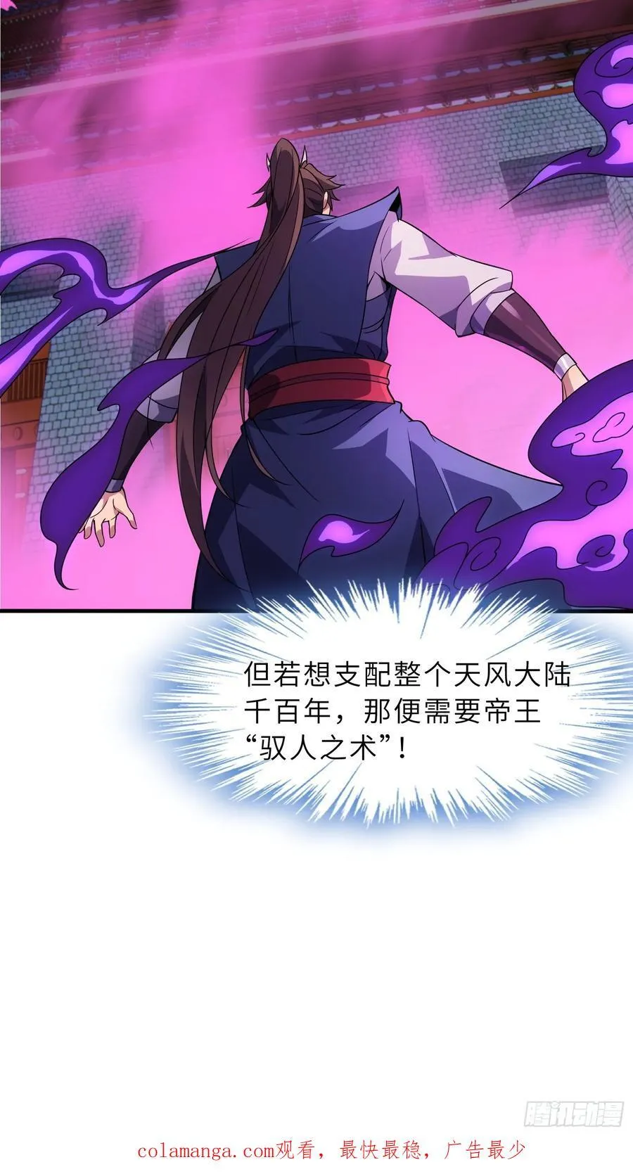 57 驭人之术67