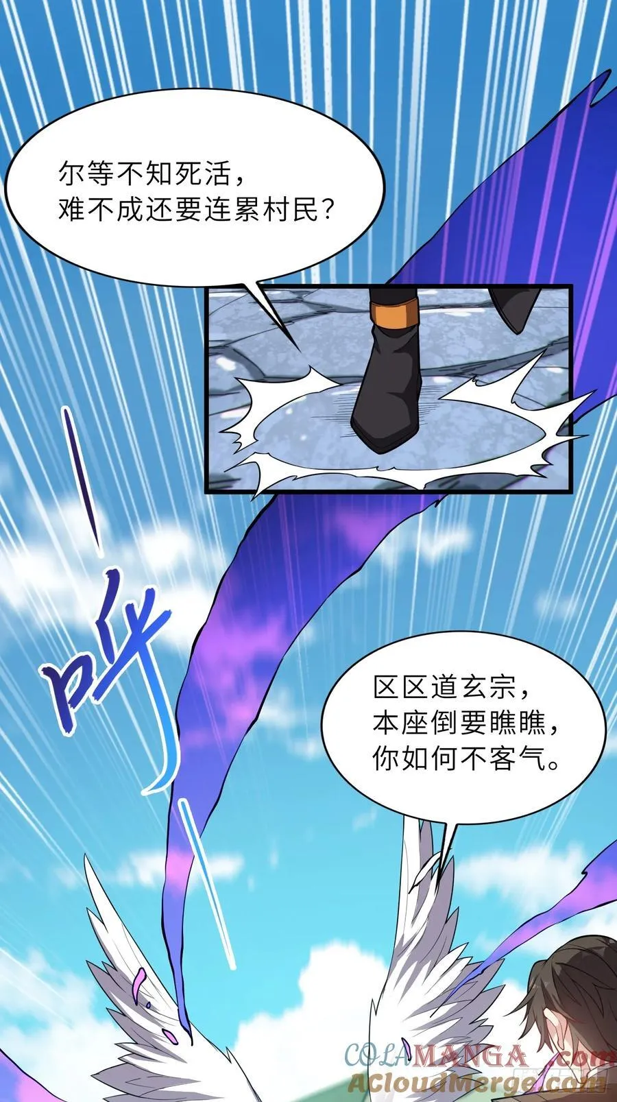 38 巅峰灵师51