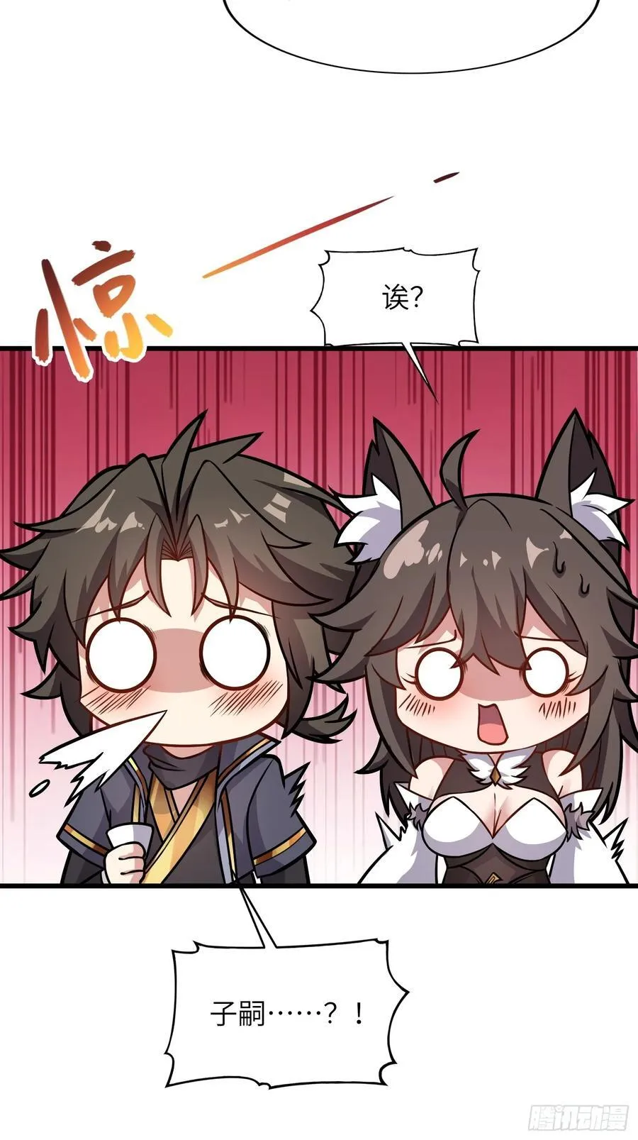 36 和魔尊造孩子？28