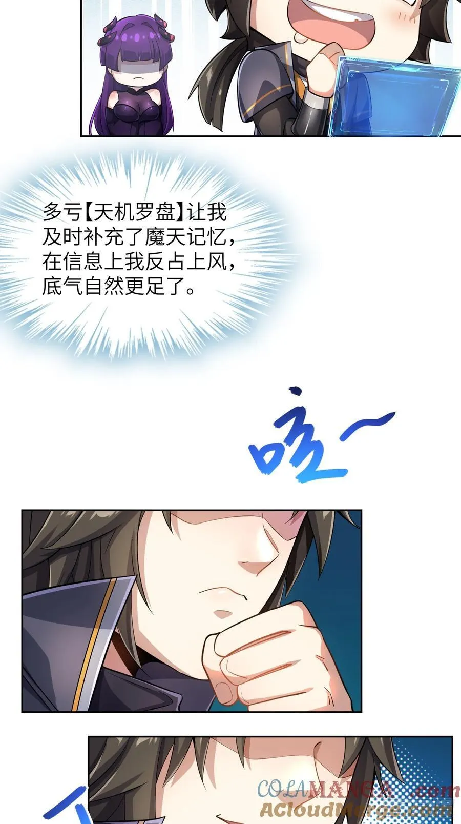 30 威慑与臣服！54