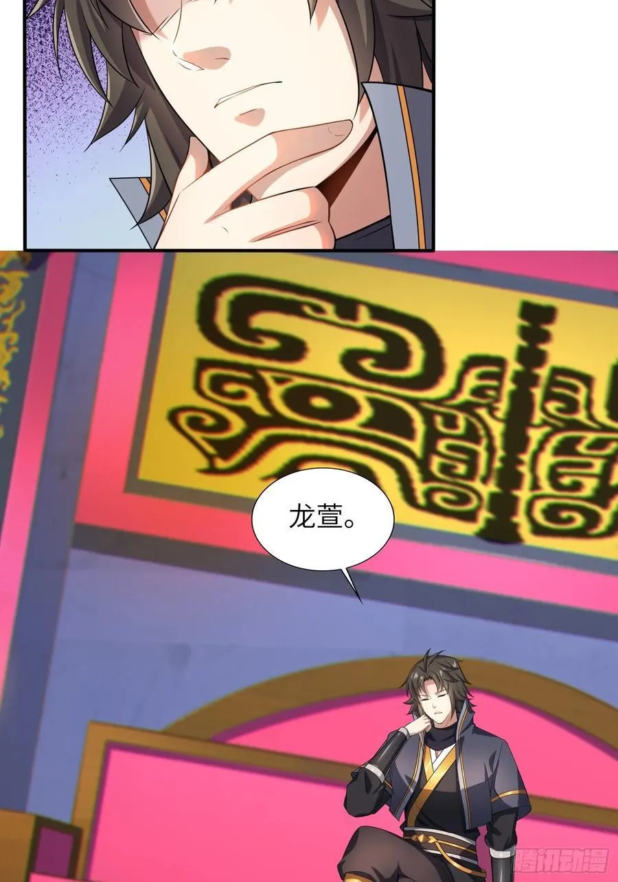 29 天机罗盘19