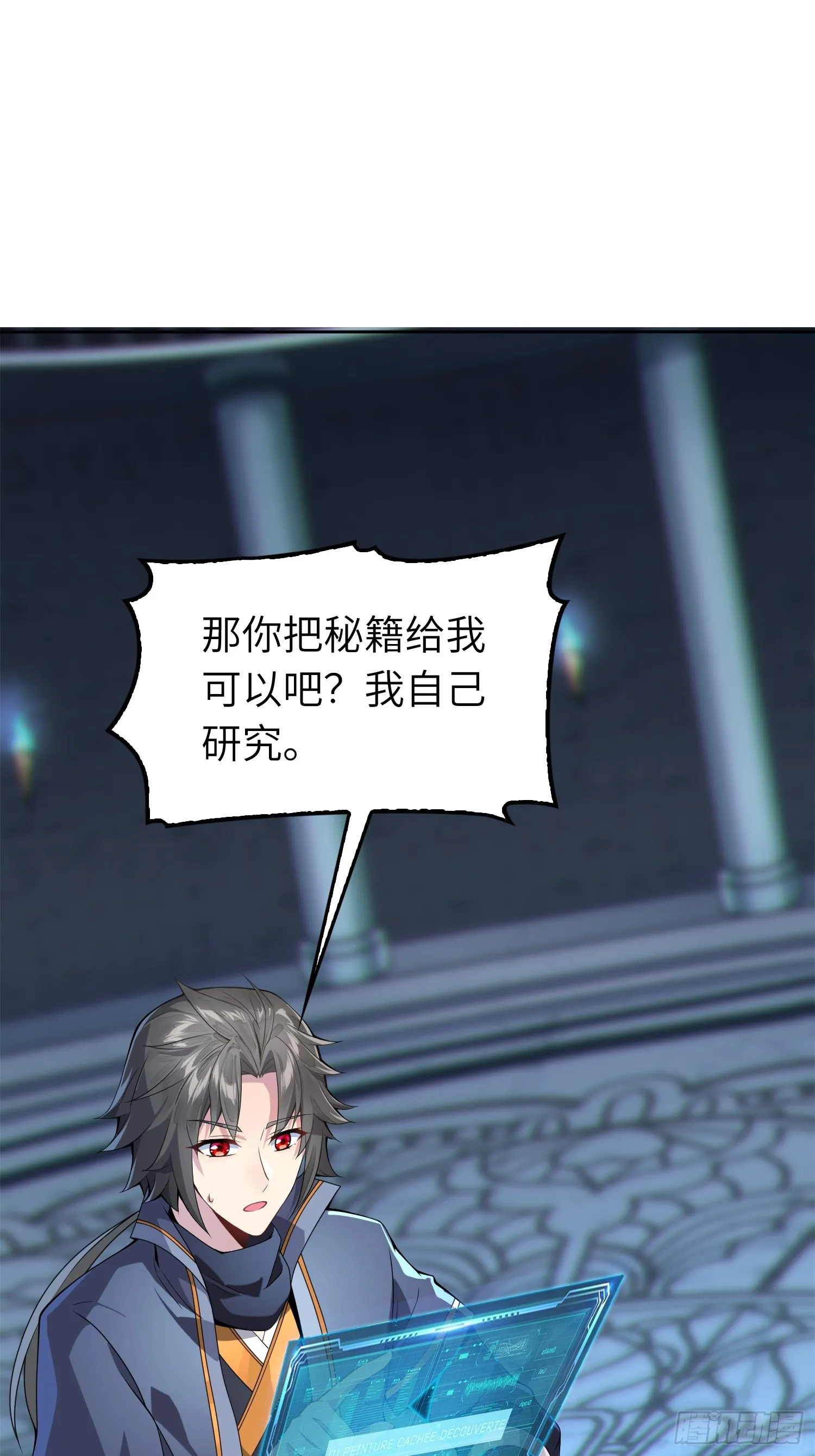 04 不可修的功法？58