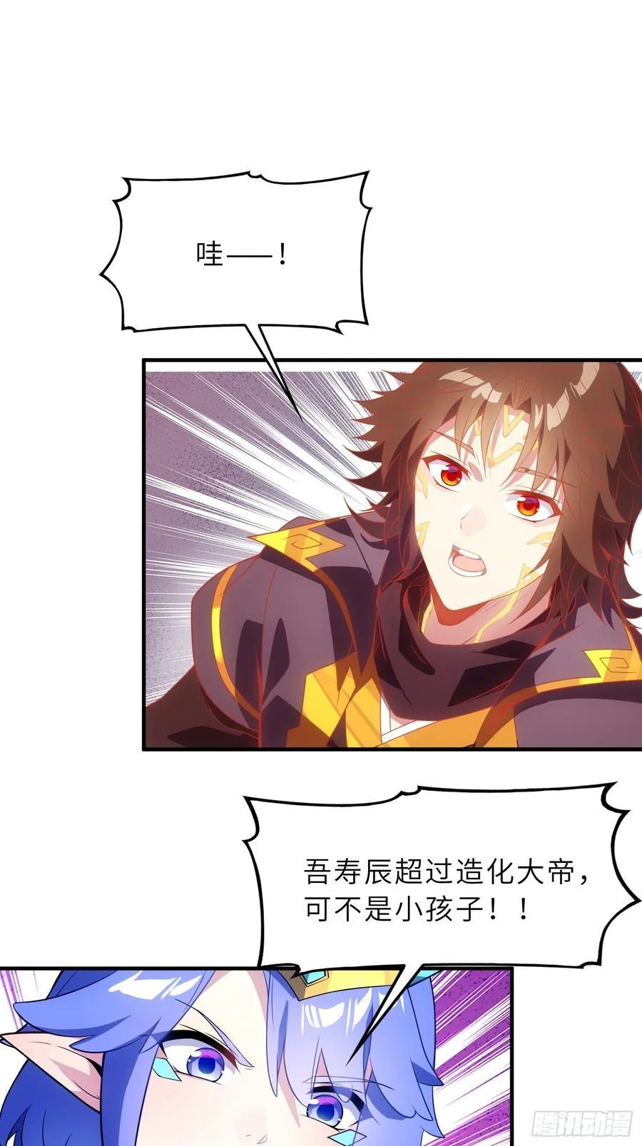 60 太古神兽52