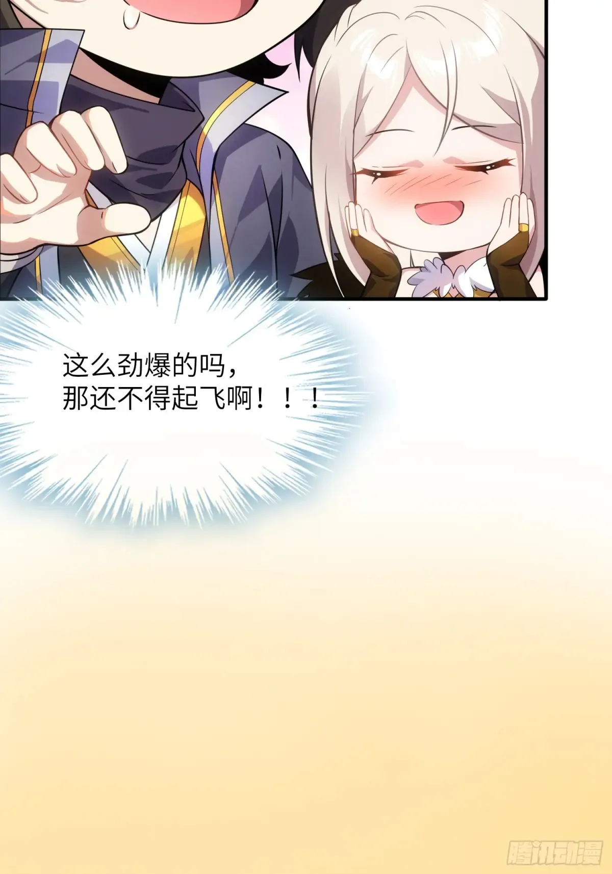 22   徒儿的新衣24
