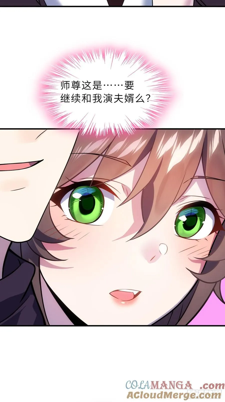 42 魔王过家家15