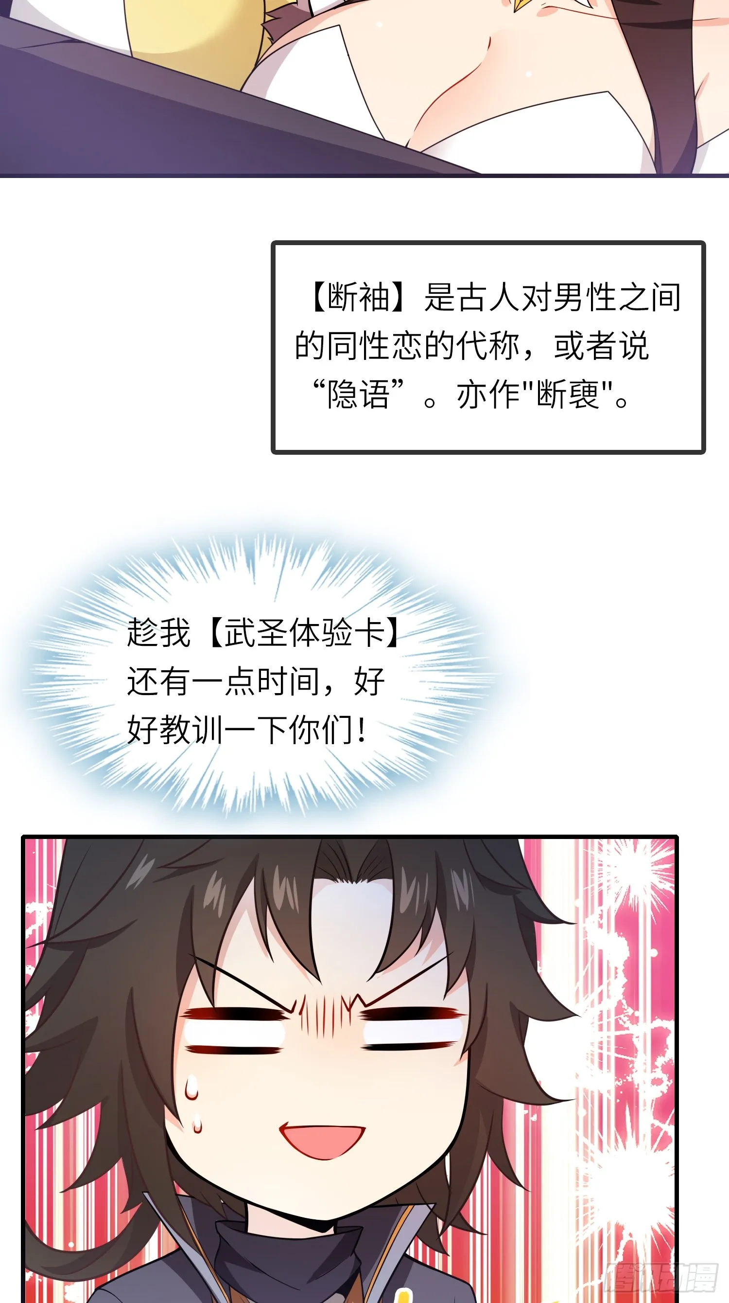 10 争宠11