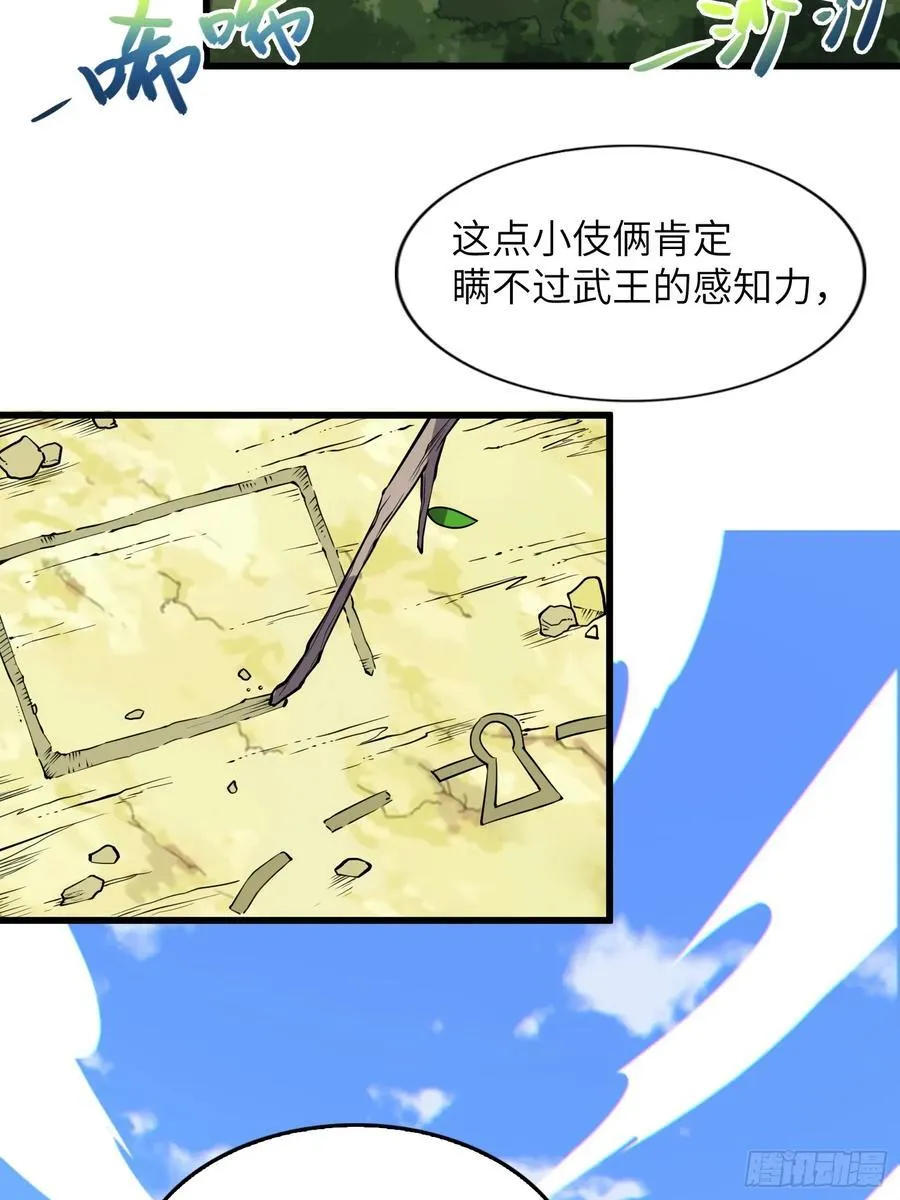 27 一气化三清功20