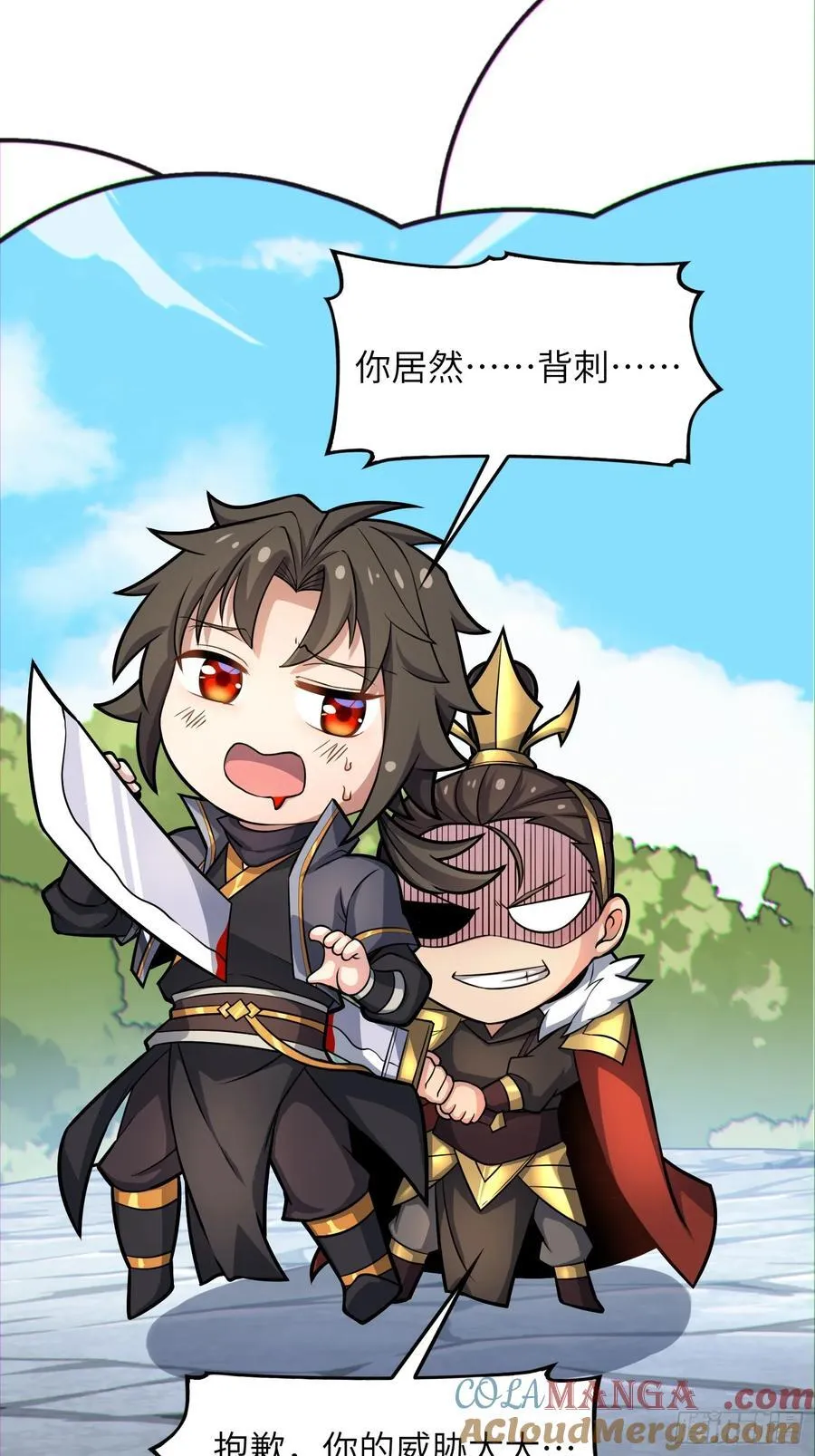28 请师尊责罚63