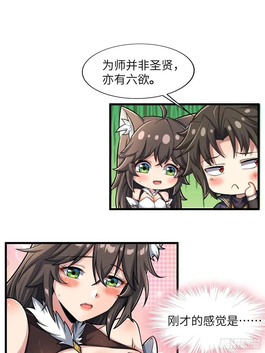 35. 汝不厌其烦58