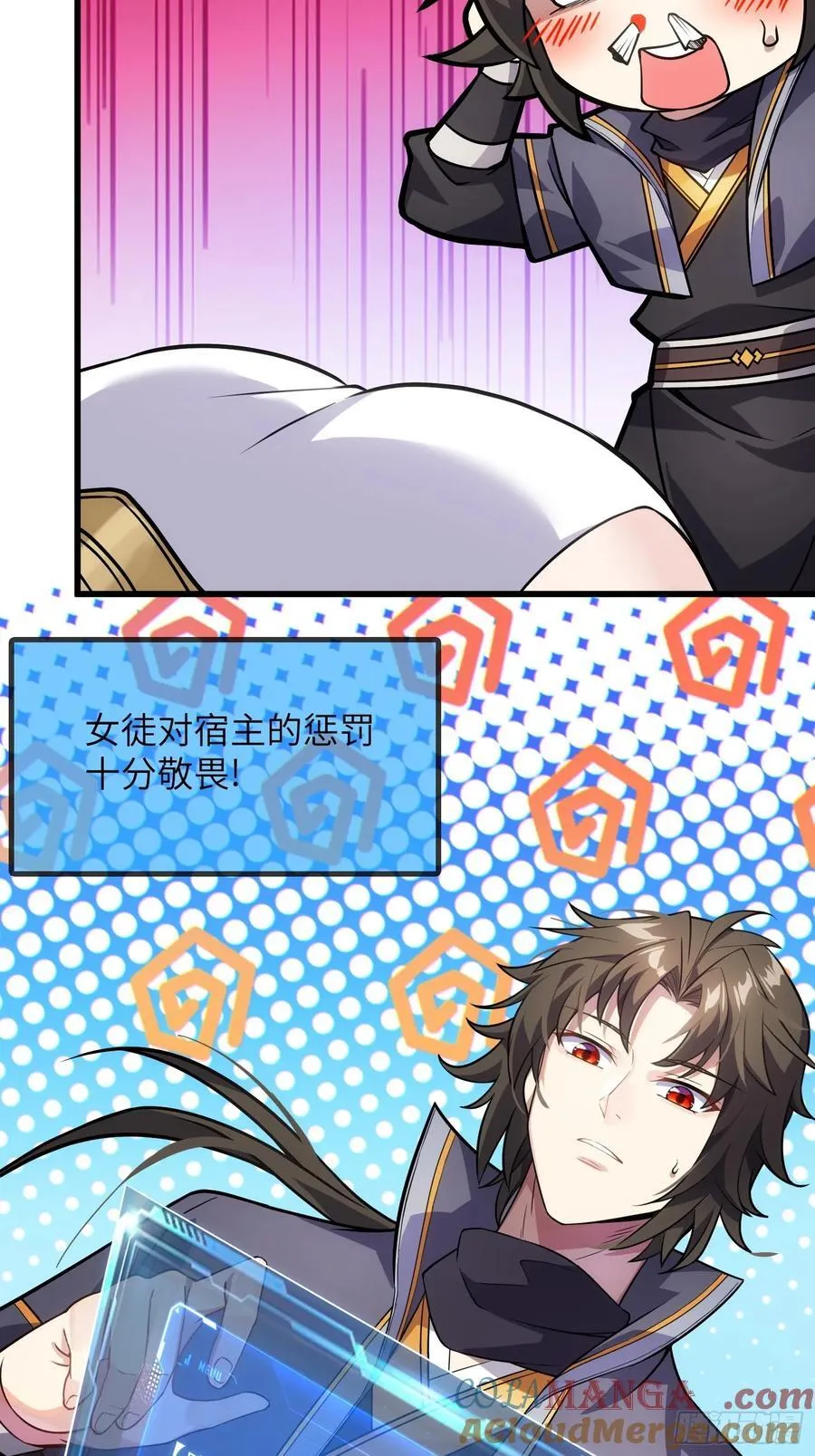 28 请师尊责罚39
