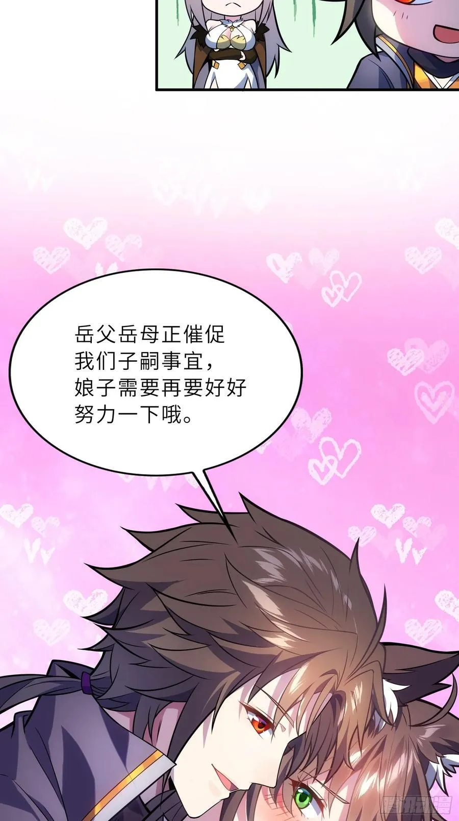 42 魔王过家家13