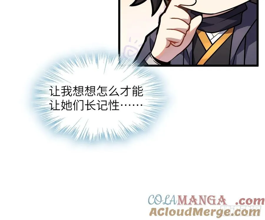 28 请师尊责罚33