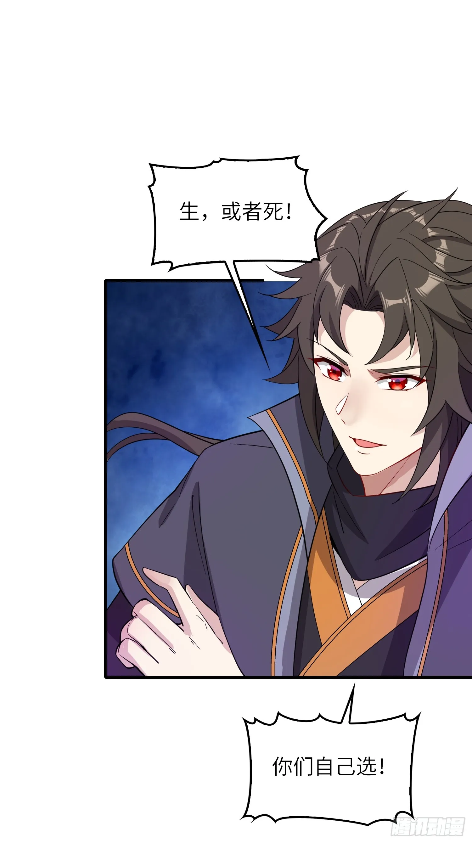 08 化魔大法！18