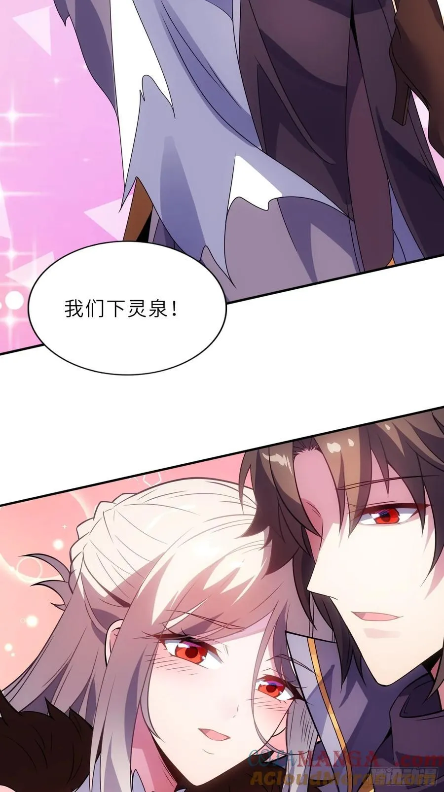 54 灵泉双修？63