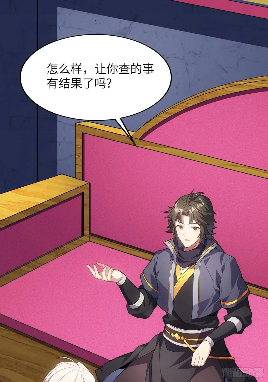 29 天机罗盘53