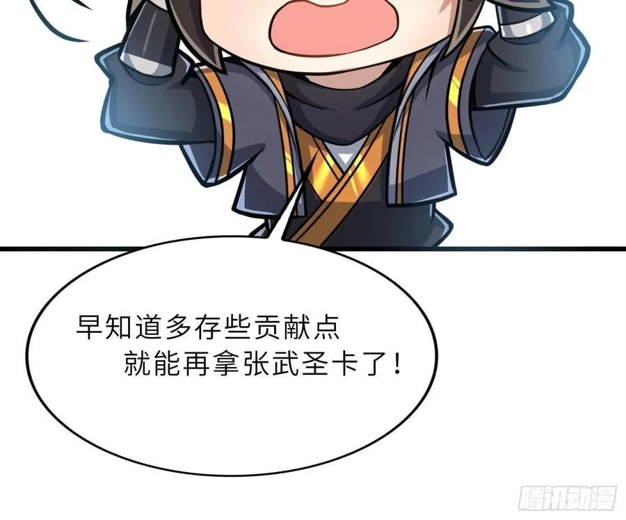 53 魔祖法指62