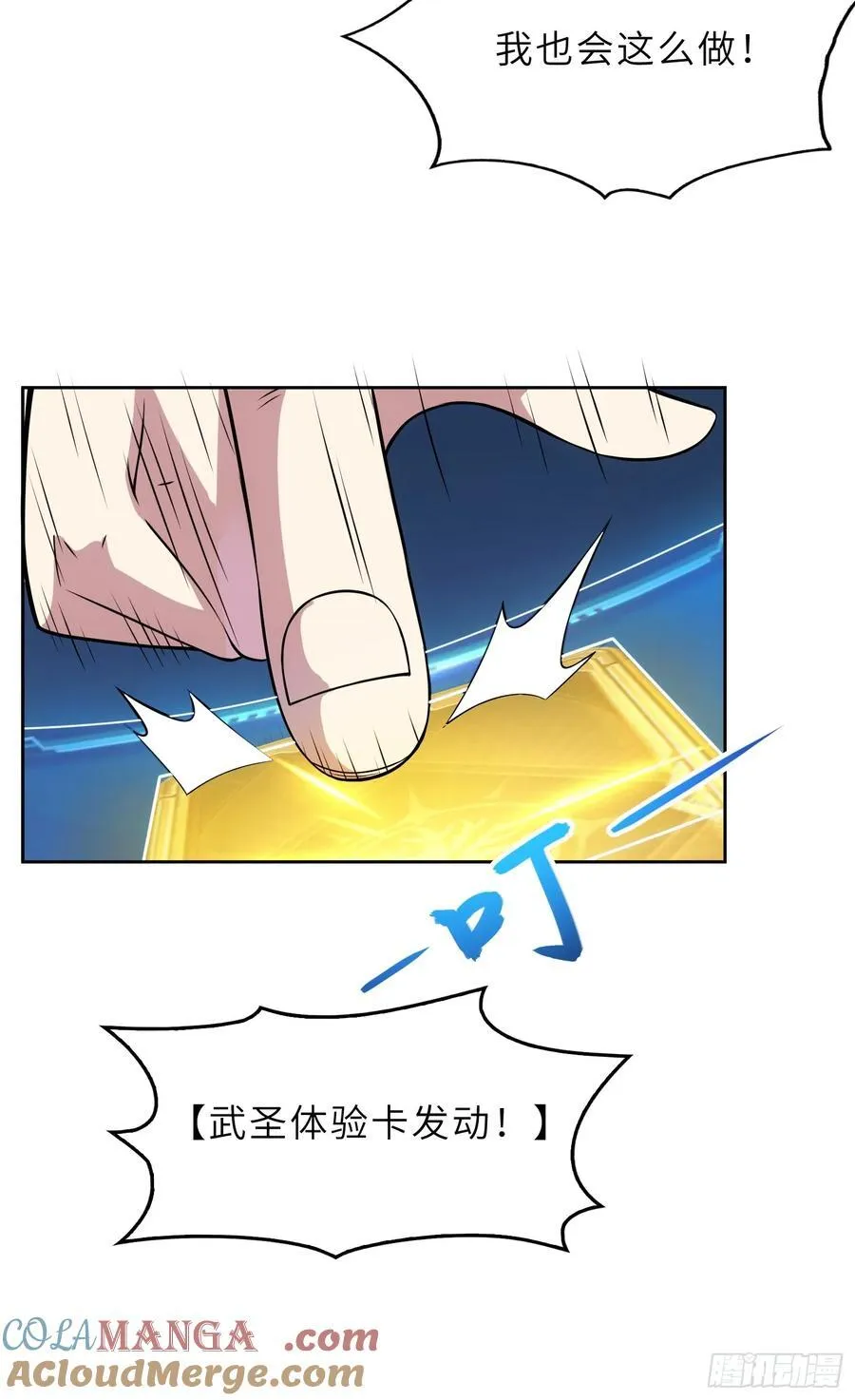 50 对抗血灵大阵！27