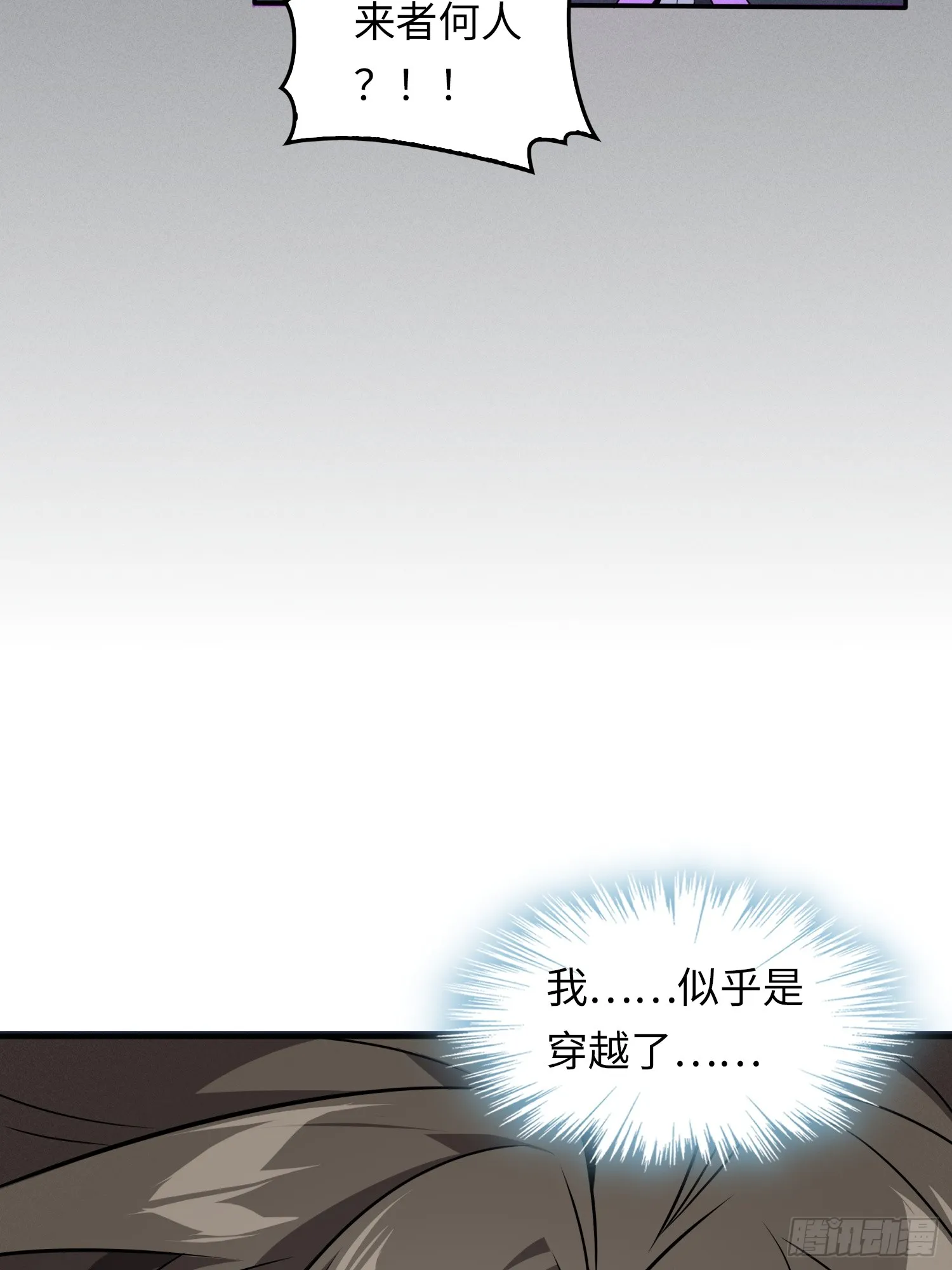 01 魔神出关29