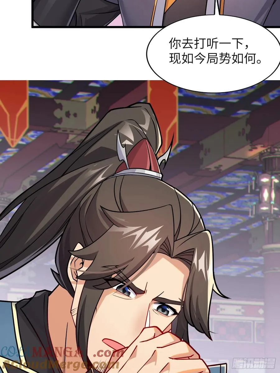 29 天机罗盘39
