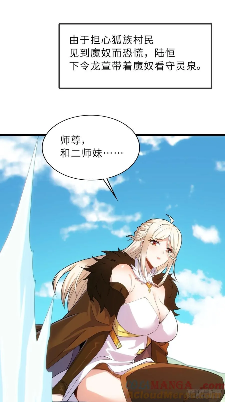42 魔王过家家36