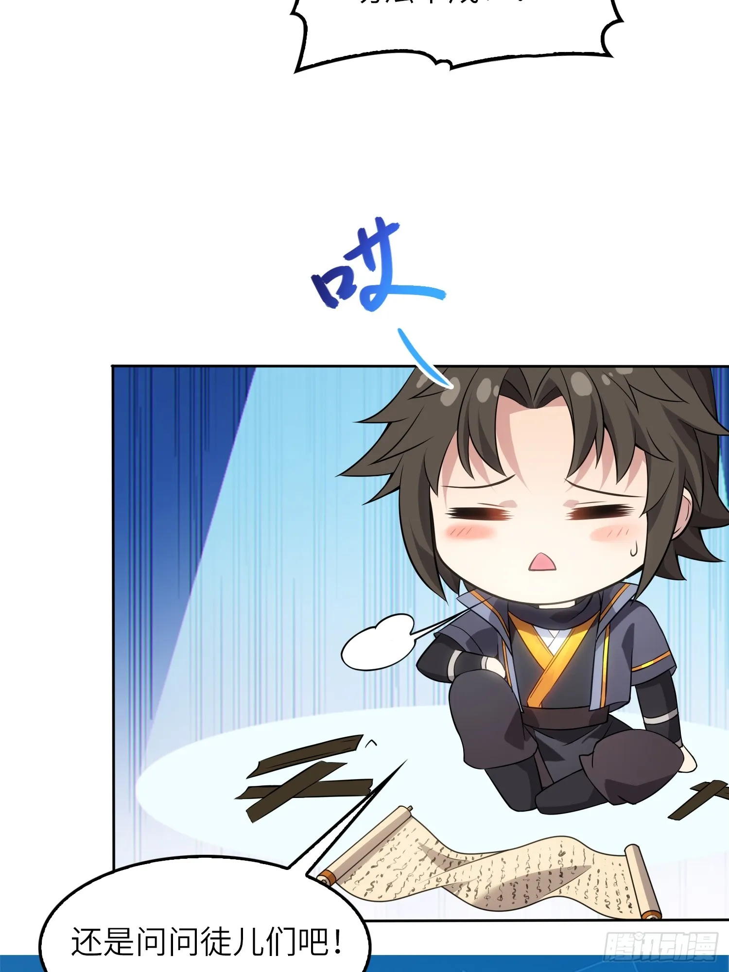 04 不可修的功法？63