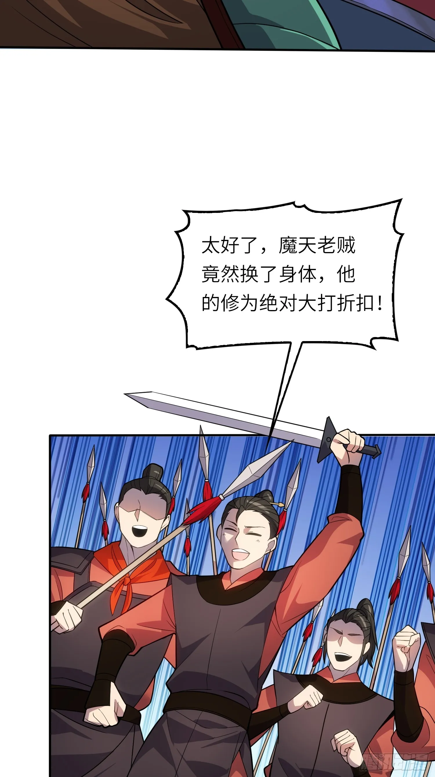06 武圣境体验！17