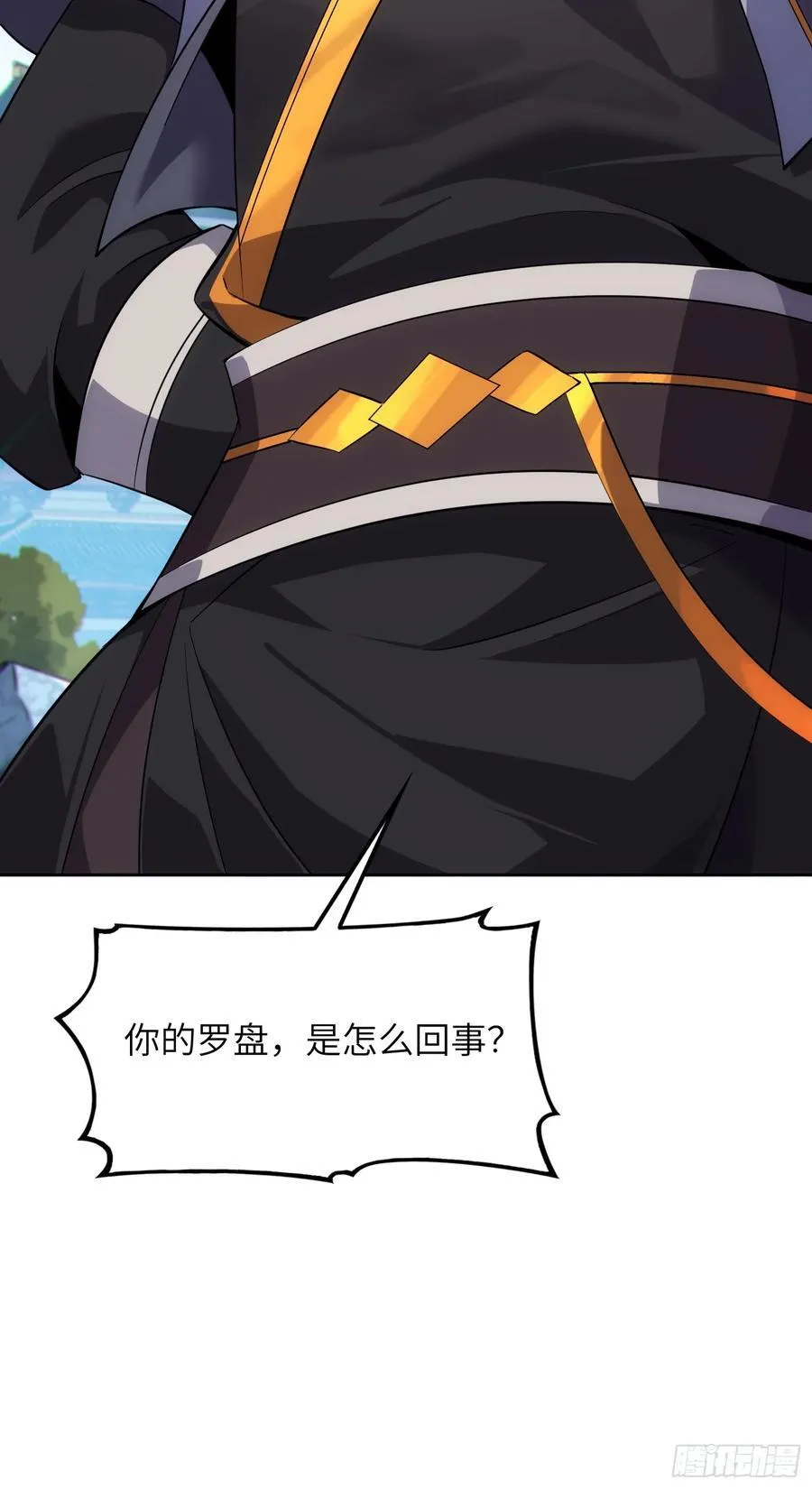 33 师尊动了杀心！37