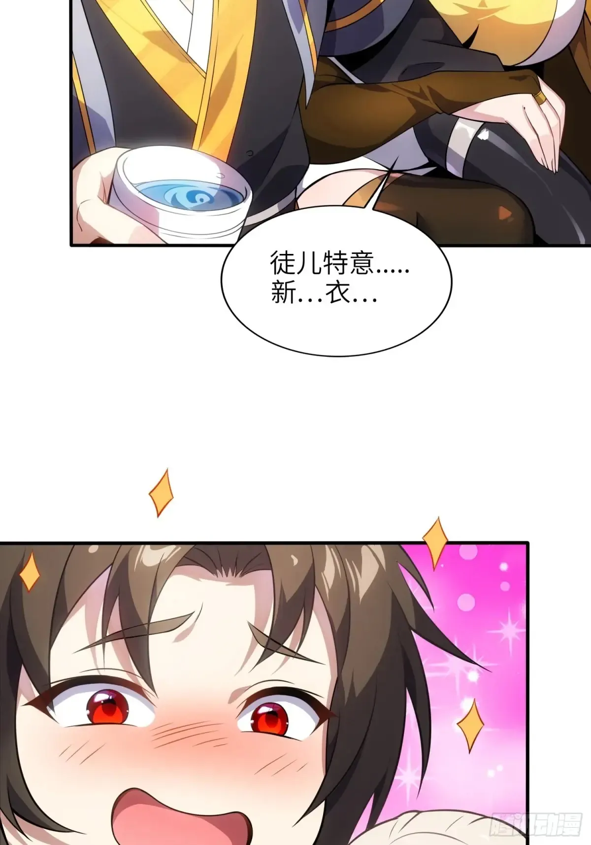 22   徒儿的新衣23