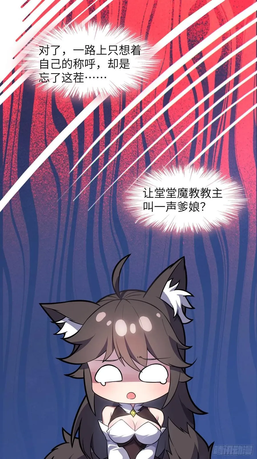 36 和魔尊造孩子？10