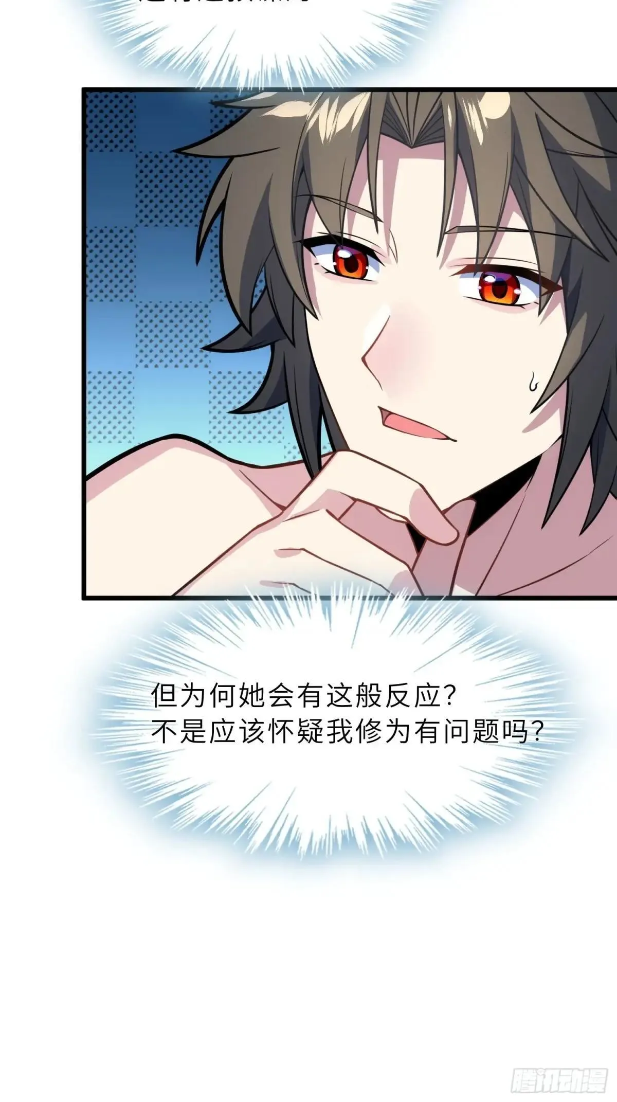 45    魔门双修18